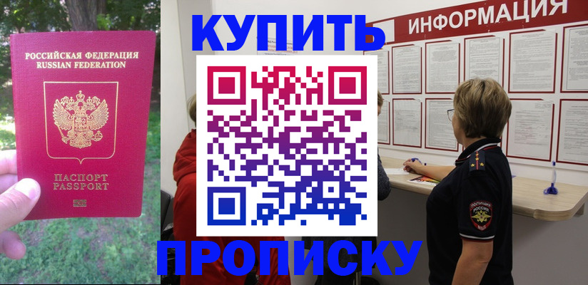 временная регистрация надежно в Армавире